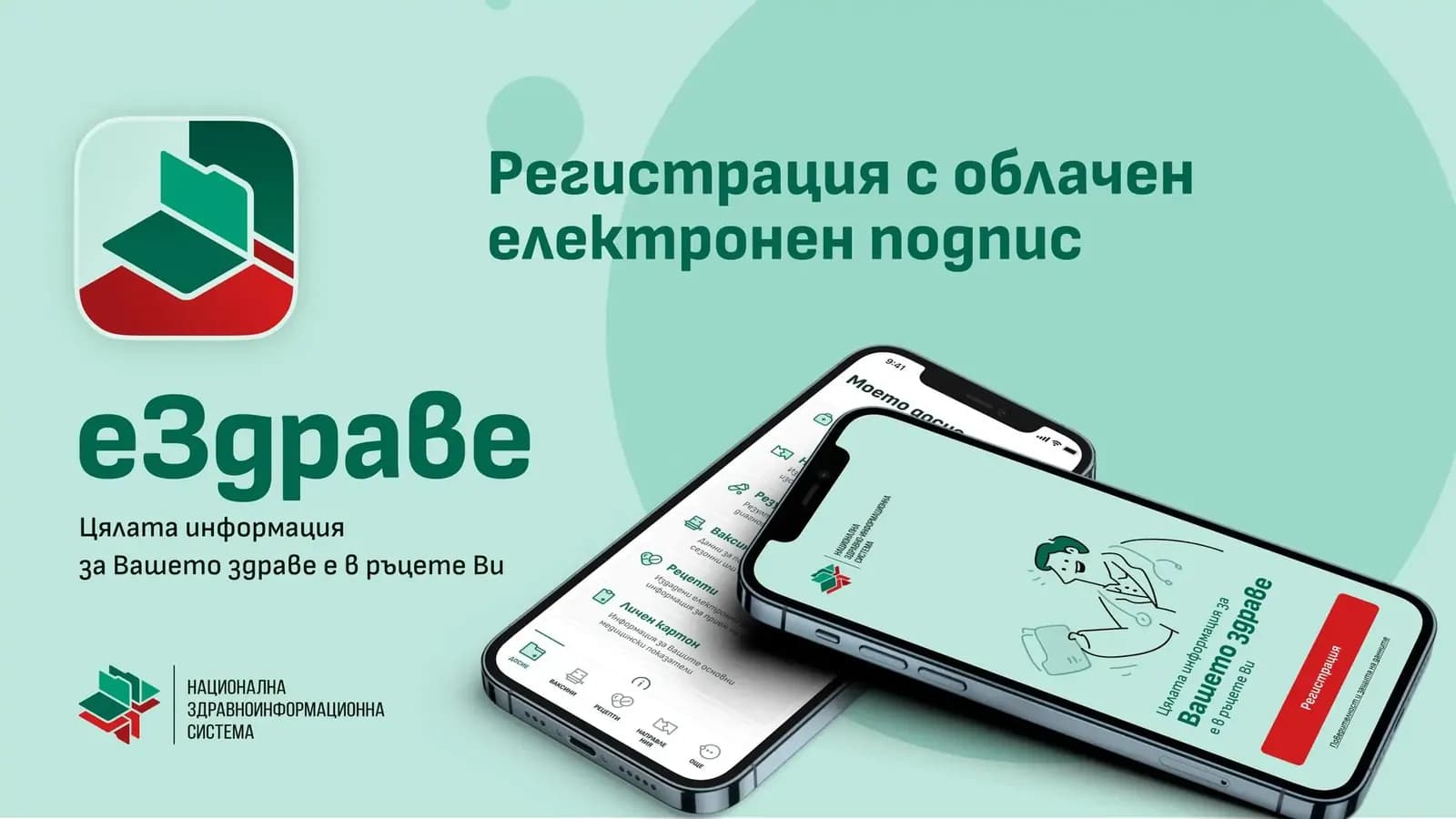 Снимка към „Смяната на ЕГН оставя осиновени деца без достъпна здравна история“