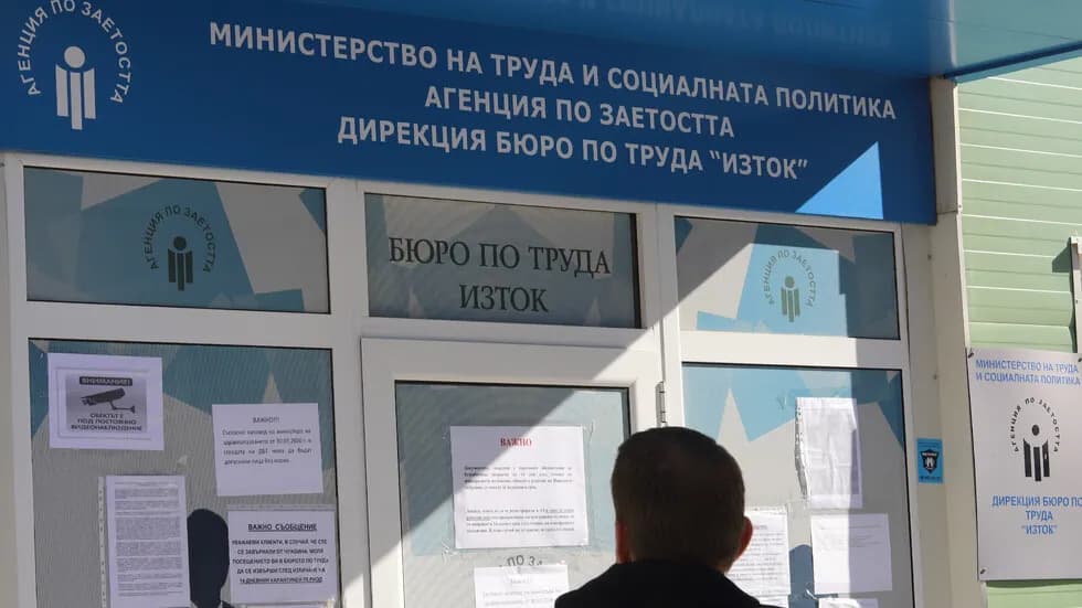 Снимка към „„Подкрепа“ иска увеличение на заплатите с 350 евро в Агенцията по заетостта“