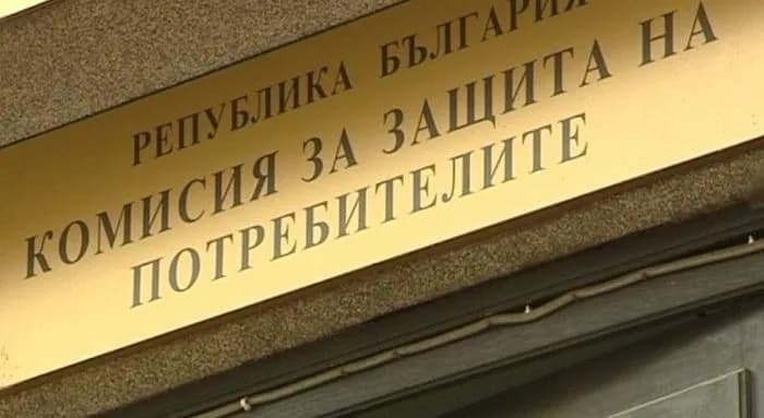 Снимка към „КЗП подготвя глоби до 50 000 евро на артикул при необосновано поскъпване“