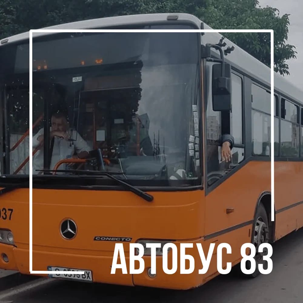 Снимка към „Шофьор на автобус 83 в София спря, за да помогне на дете“