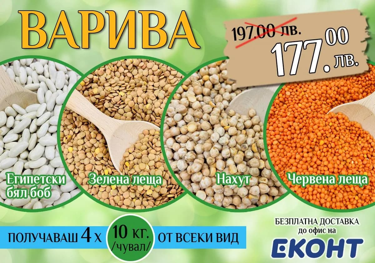 Снимка към „Спряха близо 180 тона леща и боб във Варненско“